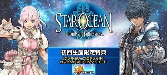 星之海洋5全合成攻略（打造无敌武器）