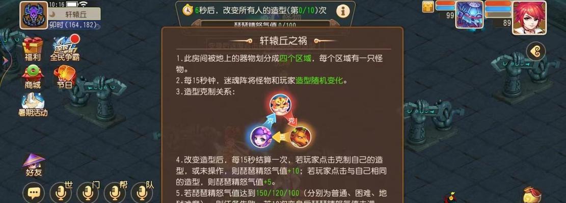 《梦幻西游2》游戏神器任务总览（深度解读游戏神器任务）