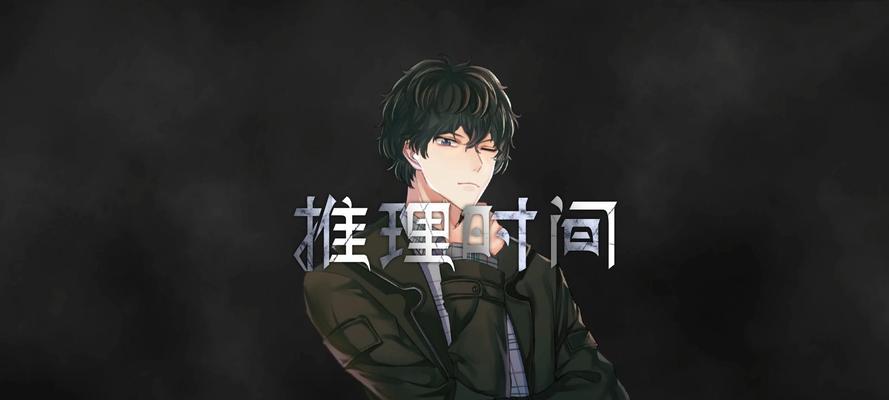 《迷雾之夏》第六章通关攻略，轻松过关（解锁谜团）