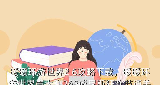 《暖暖环游世界》南非地6万分S搭配攻略（南非地6万分S搭配）