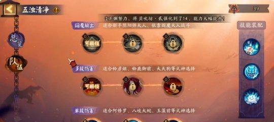 《长生劫》上古魔窟全攻略—阵容选择（打造最强阵容）