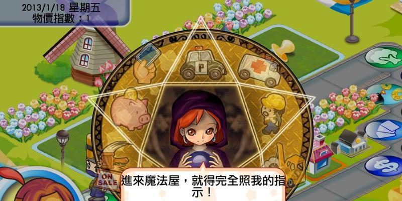 《大富翁8》星期三解锁攻略（独家秘籍让你轻松畅玩游戏）