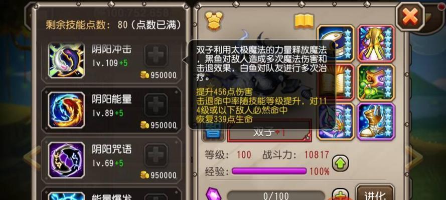 《刀塔传奇》游戏攻略（挑战无畏骑士）