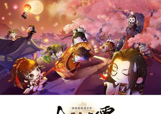 《古剑奇谭2》游戏安装教程（详细步骤图文教你如何安装古剑奇谭2）