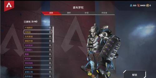 《APEX英雄》中直布罗陀最佳枪械选择（选择正确的武器）