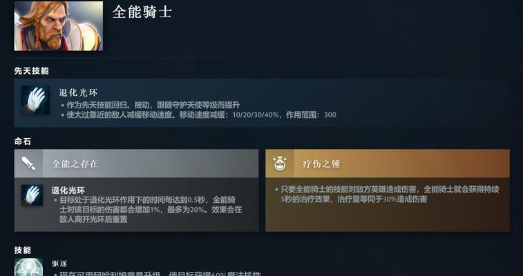 DOTA2更新失败怎么办（解决DOTA2更新失败的5种方法）