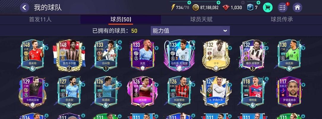 全面解锁FIFA2000游戏的秘籍（掌握）