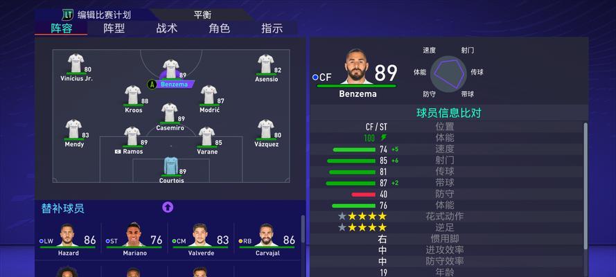 FIFA21传球技巧大全（打造完美进攻利器）