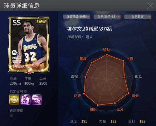 《NBA2K10》键盘操作全攻略（一起来掌握游戏操作技巧）