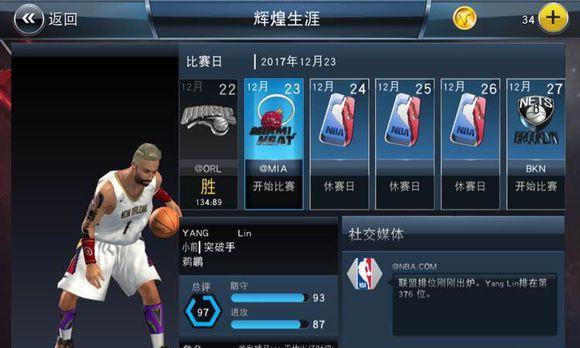 NBA2K18操作指南（掌握NBA2K18的键位）