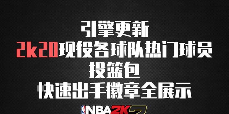 选择小前锋在NBA2KOL2中SF职业的最佳选择（如何在NBA2KOL2中选择小前锋的SF职业）