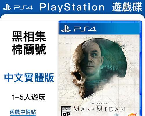 探秘PS4经典游戏《直到黎明汉娜日记》（揭秘生存游戏的细节与玩法）