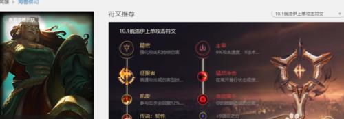 S9符文全英雄天赋搭配攻略（S9符文全英雄天赋搭配）