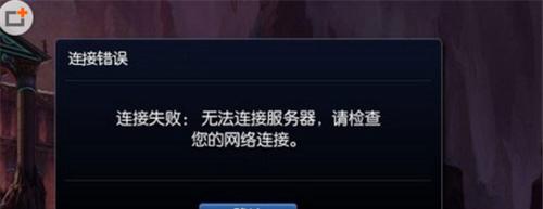 LOL英雄联盟Zlibdll丢失解决方法（游戏无法运行？不要慌）