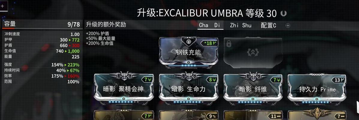 打造最强关刀装备——《Warframe》星际战甲关刀配卡指南（从mod选择到装备搭配）