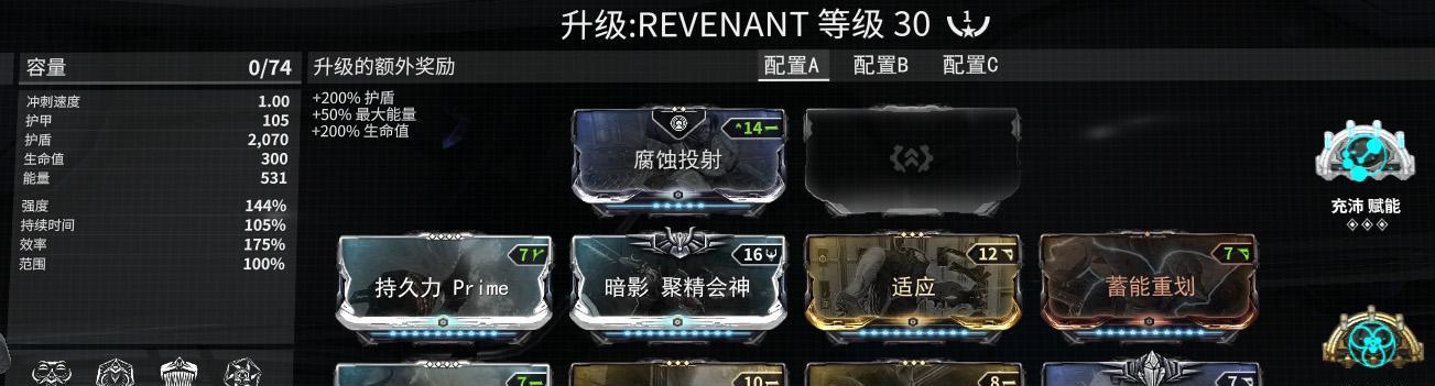 Warframe影生Mod星际战甲影生配卡全攻略（打造无敌战甲）