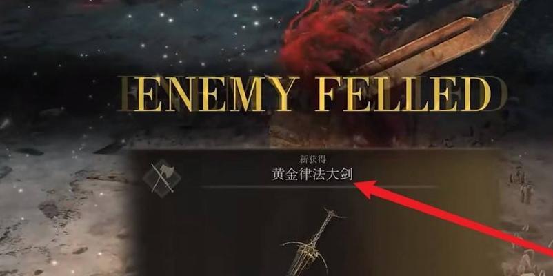 《艾尔登法环武器附魔buff收集攻略》（如何通过附魔获得更强大的能力提升游戏战斗力）