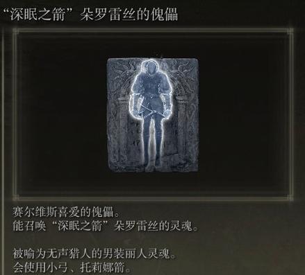 《战狼骨灰》艾尔登法环材料获取指南（以游戏为主）