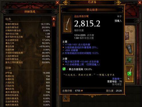 《暗黑3附魔攻略》（国服附魔方法和注意事项）