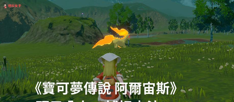 《宝可梦GO》攻略（如何在游戏中捕捉到强力的草苗龟）