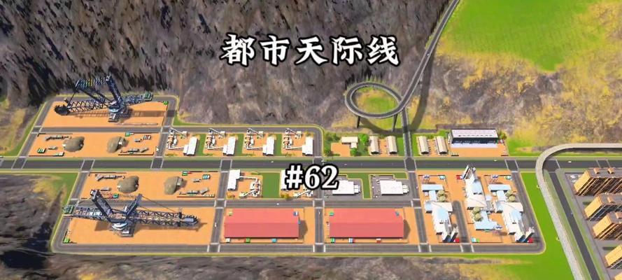 城市天际线游戏中存档位置指南（15个段落教你如何存档城市天际线的位置）