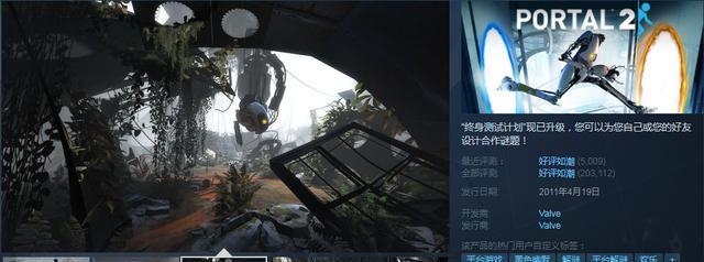 《传送门2》Steam联机方法详解（以游戏为主的多人联机教程）