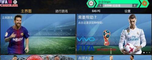 FIFA14试玩版新手必看技巧（掌握这些技巧）