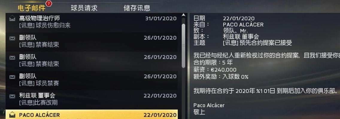 《FIFA15》存档位置及存档在哪（解决玩家的存档问题）