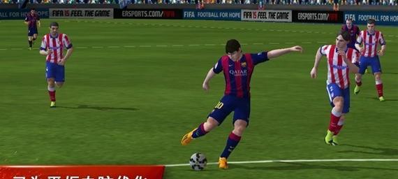 《FIFA15实用防守技巧大全》（掌握这些技巧）