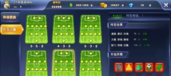 深度解析FIFA17中4231阵型的攻略（以FIFA17为例）