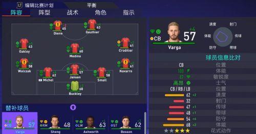 《FIFA21》传球技巧大揭秘（掌握这些传球技巧）