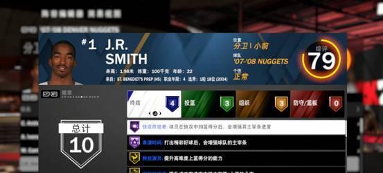 NBA2K20后卫徽章怎么选（如何选出最适合你的后卫徽章）