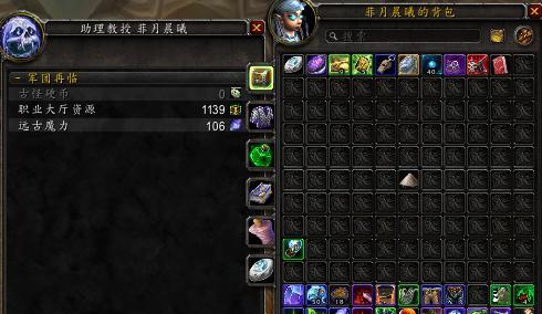 WOW魔兽世界70版远古魔力攻略（快速获取远古魔力的方法和技巧）