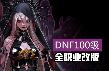 DNF魔枪士转职怎么转？选择哪个转职最优？