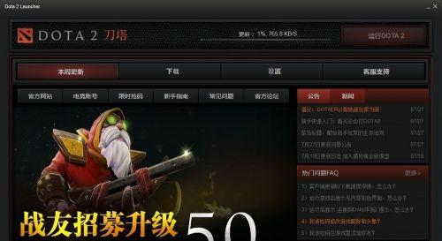 dota2更新暂停怎么办（如何应对dota2更新暂停的情况）