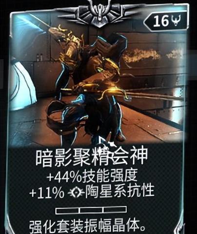 战争无休——Warframe苦无搭配星际战甲苦无配卡攻略（打破极限）