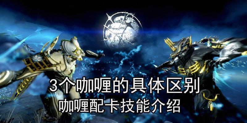 Warframe阴阳mod怎么配卡？星际战甲扶她怎么玩？