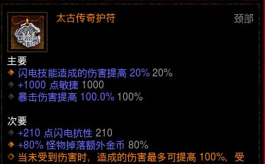 暗黑破坏神3夺魂之镰国服速刷箱子路线攻略（快速获取宝箱的最佳方法）