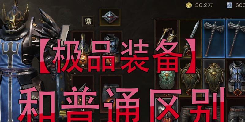 《暗黑破坏神不朽死灵法师装备搭配攻略》（打造最强不朽死灵法师装备）