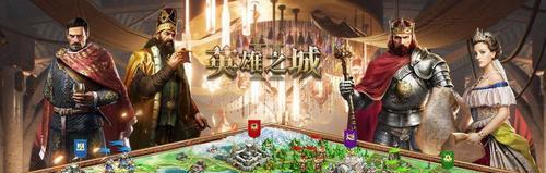 《英雄之城2》英雄加点攻略（教你如何合理分配英雄属性点）