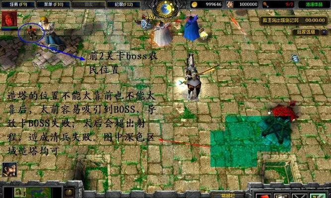 《War3秘籍大全——助你轻松畅玩经典游戏》（玩转WarcraftIII）