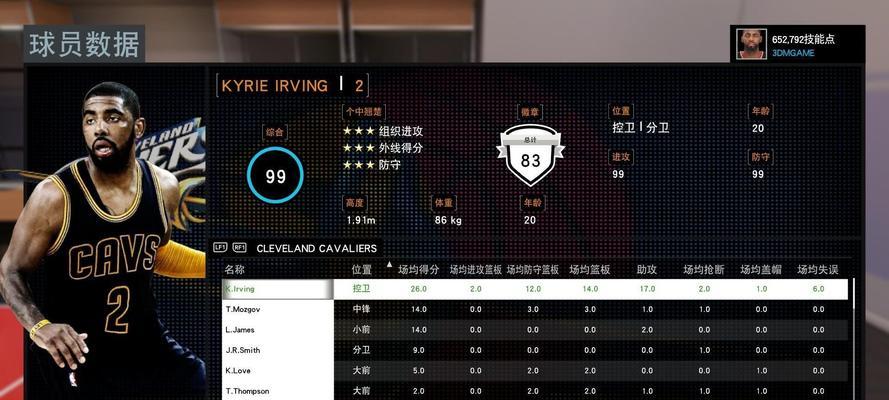 《NBA2K12》游戏操作技术文教程（掌握关键技巧）