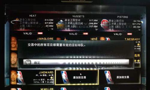 《NBA2K12》游戏mp模式技能训练详解（打造顶级球员的秘诀大揭秘）