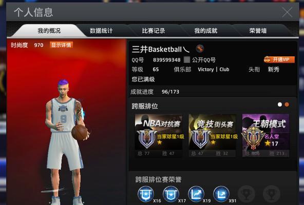 突破《NBA2k12》游戏内线背打限制（告别旧有玩法）