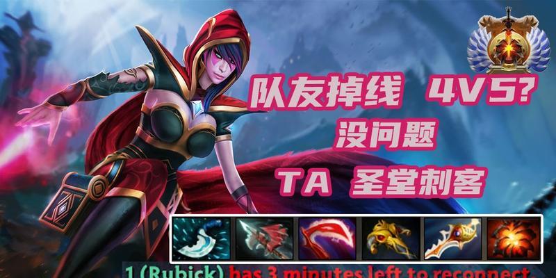 《dota2》游戏圣堂刺客TA详细攻略（无敌的暗杀利刃）