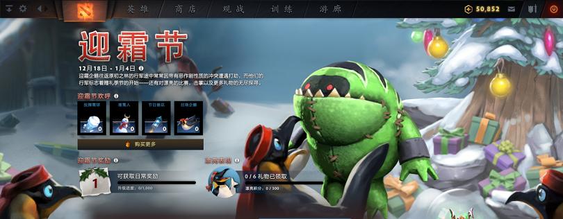 《Dota2》中的诡计之雾（利用迷雾取胜）