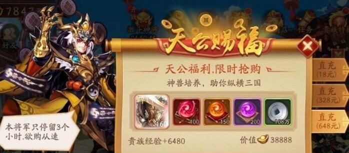 《少年三国志》游戏百战沙场攻略大全（征战乱世）