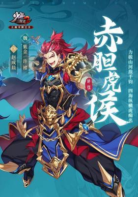 《少年三国志》游戏蜀国武将缘分攻略（蜀国武将缘分如何搭配）