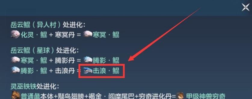山海岳云鲲进化攻略（解密岳云鲲的进化奥秘）