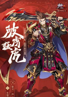 《以少年三国志2魏国》武将培养攻略（培养魏国武将）